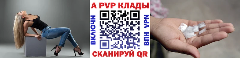 A-PVP VHQ  Купить где  Красноуральск 