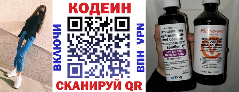 Кодеиновый сироп Lean Purple Drank  Купить где  Красноуральск 