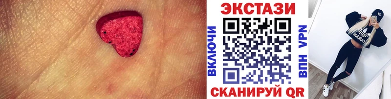 Купить  Красноуральск  Экстази 300 mg 