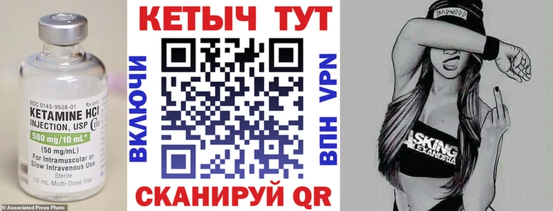 Кетамин VHQ  Купить закладки  Красноуральск 