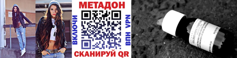 Купить где  Красноуральск  МЕТАДОН кристалл 