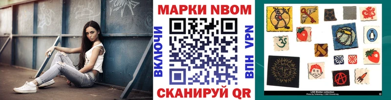 Марки NBOMe 1,5мг  Купить закладки  Красноуральск 